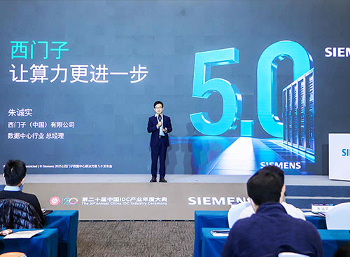 Siemens lanserar datacenterlösning 5.0, innovativa likströmsdistributionsprodukter gör sin debut på den kinesiska marknaden